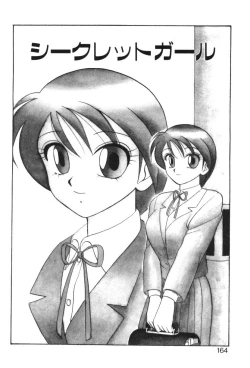 Page 163 of Super Family Complex 1