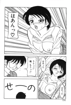 Page 173 of Super Family Complex 1