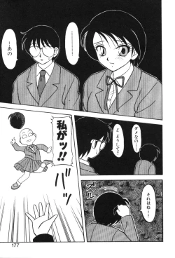 Page 176 of Super Family Complex 1