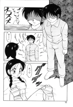 Page 17 of Super Family Complex 1