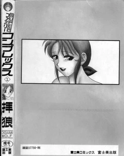 Page 182 of Super Family Complex 1