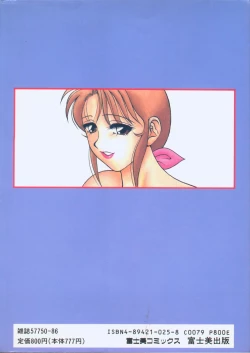 Page 183 of Super Family Complex 1