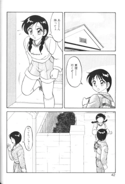 Page 41 of Super Family Complex 1