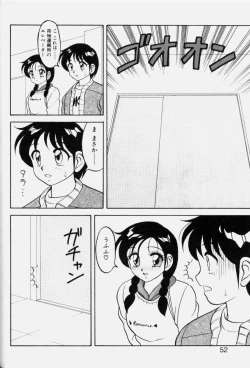 Page 51 of Super Family Complex 1