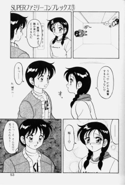 Page 52 of Super Family Complex 1
