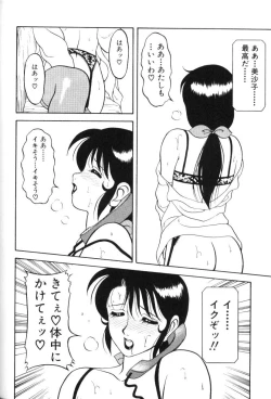 Page 81 of Super Family Complex 1