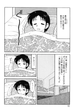 Page 9 of Super Family Complex 1