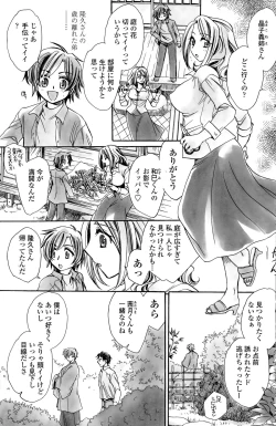 Page 131 of COMIC Penguin Celeb 2015-12