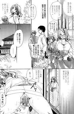 Page 132 of COMIC Penguin Celeb 2015-12