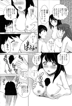 Page 194 of COMIC Penguin Celeb 2015-12