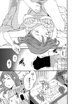 Page 21 of COMIC Penguin Celeb 2015-12