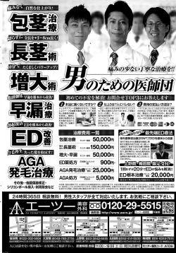 Page 232 of COMIC Penguin Celeb 2015-12