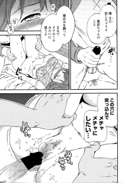 Page 27 of COMIC Penguin Celeb 2015-12