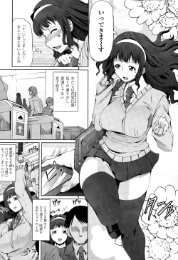 Page 46 of COMIC Penguin Celeb 2015-12