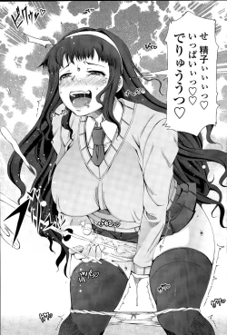 Page 61 of COMIC Penguin Celeb 2015-12