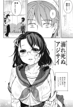 Page 145 of Seifuku Shoujo no Toriatsukaikata - School girl manual