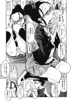 Page 18 of Seifuku Shoujo no Toriatsukaikata - School girl manual