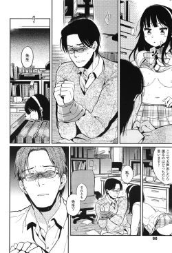 Page 69 of Seifuku Shoujo no Toriatsukaikata - School girl manual