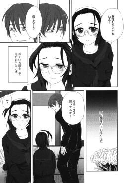 Page 96 of Seifuku Shoujo no Toriatsukaikata - School girl manual