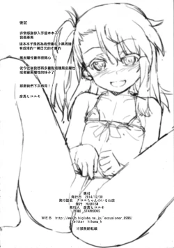 Page 28 of Chloe-chan no Iru Omise