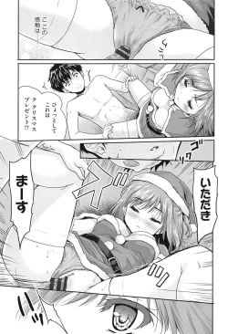 Page 128 of H♥Milk