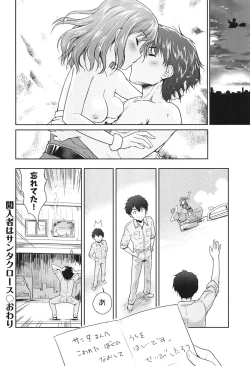 Page 155 of H♥Milk