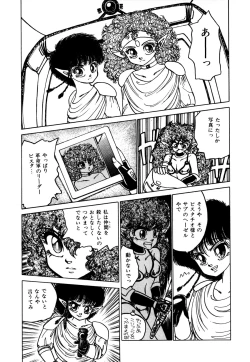 Page 100 of RepliCat in the Nougat