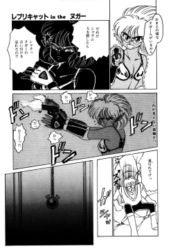 Page 106 of RepliCat in the Nougat