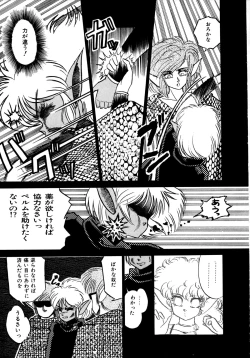 Page 13 of RepliCat in the Nougat