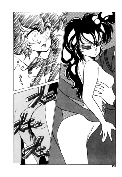 Page 143 of RepliCat in the Nougat