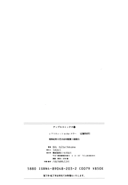 Page 156 of RepliCat in the Nougat