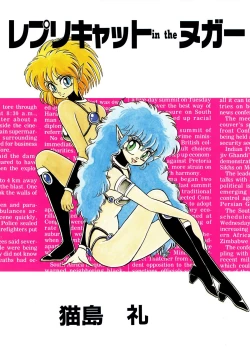 Page 2 of RepliCat in the Nougat