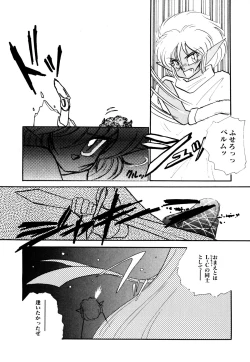 Page 37 of RepliCat in the Nougat