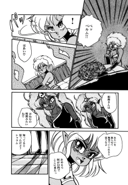 Page 55 of RepliCat in the Nougat