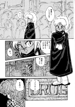 Page 9 of RepliCat in the Nougat