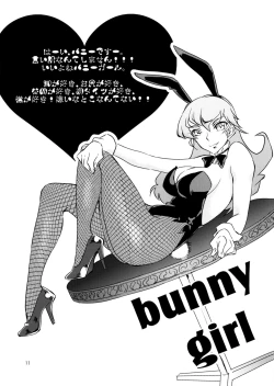 Page 12 of Bikyaku Zukan