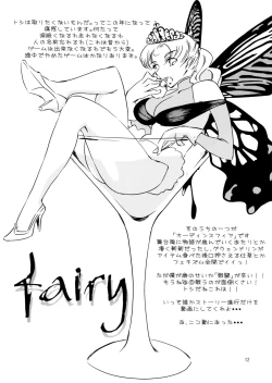 Page 13 of Bikyaku Zukan