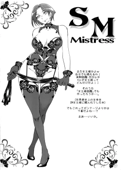 Page 15 of Bikyaku Zukan