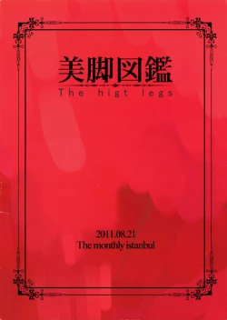 Page 22 of Bikyaku Zukan