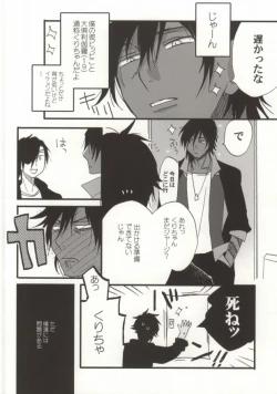 Page 19 of Kuri-chan Ano ne