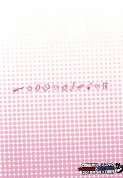 Page 34 of Kuri-chan Ano ne