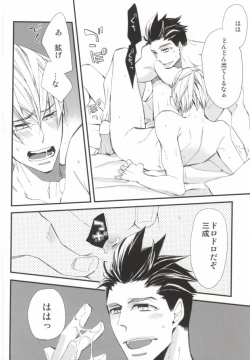 Page 26 of Sora no Otoshimo