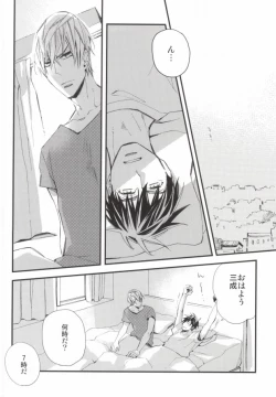 Page 2 of Sora no Otoshimo