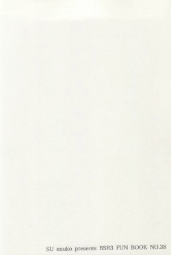 Page 36 of Sora no Otoshimo