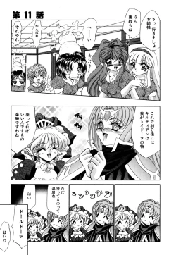 Page 176 of Kigurumi Sentai Quiltian
