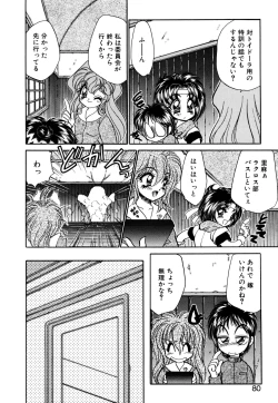 Page 79 of Kigurumi Sentai Quiltian