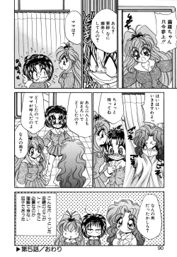 Page 89 of Kigurumi Sentai Quiltian