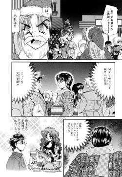 Page 93 of Kigurumi Sentai Quiltian