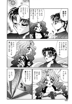 Page 99 of Kigurumi Sentai Quiltian