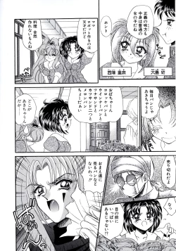 Page 9 of Kigurumi Sentai Quiltian